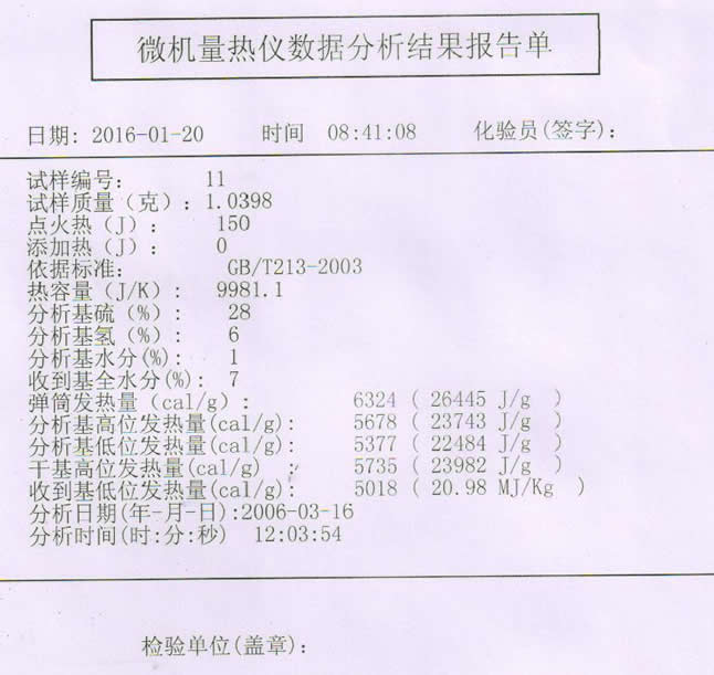 打印實驗結(jié)果報告