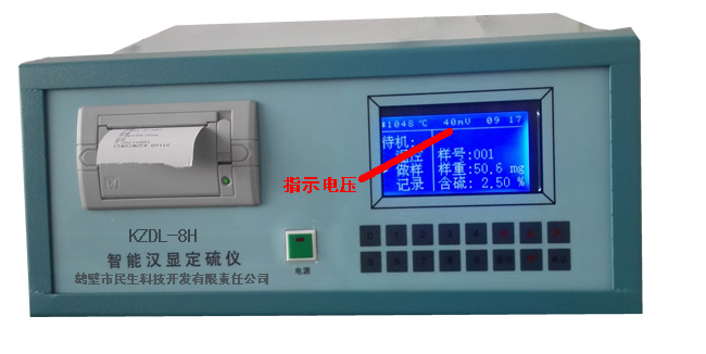 定硫儀指示電壓