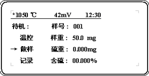 HDL9W型微機漢顯定硫儀液晶顯示示意圖